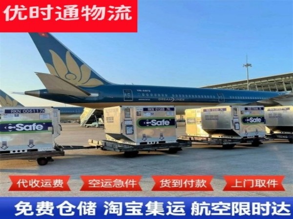 临清到太原空运加急专线